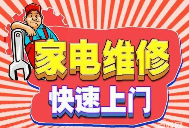 北仑区老板燃气灶维修